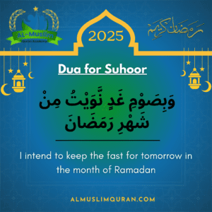 Dua for Suhoor