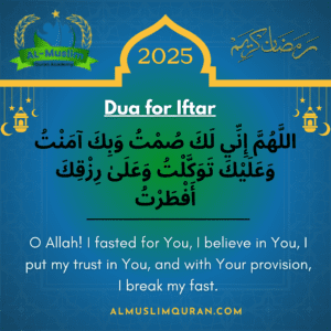 Dua for Iftar