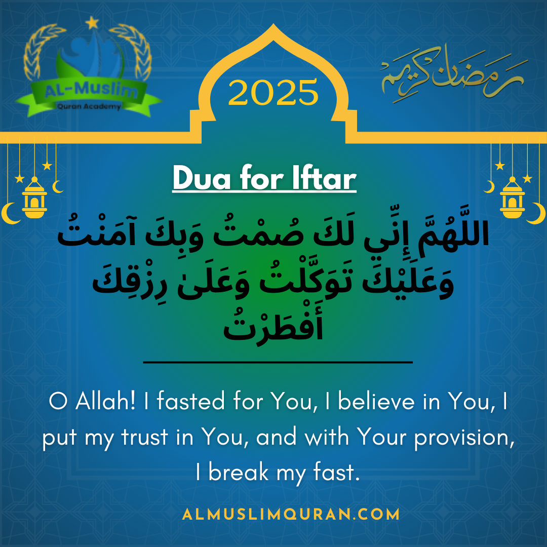 Duas for ramadan fasting breaking the fast ashras al muslim quran