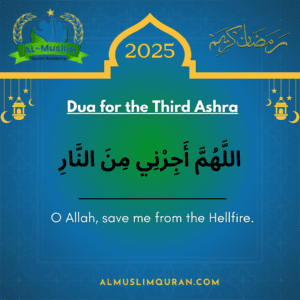 Dua for the Third Ashra