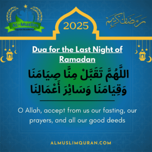 Dua for the Last Night of Ramadan