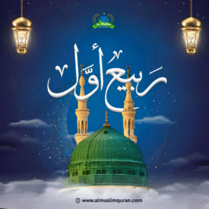 Rabi ul Awwal