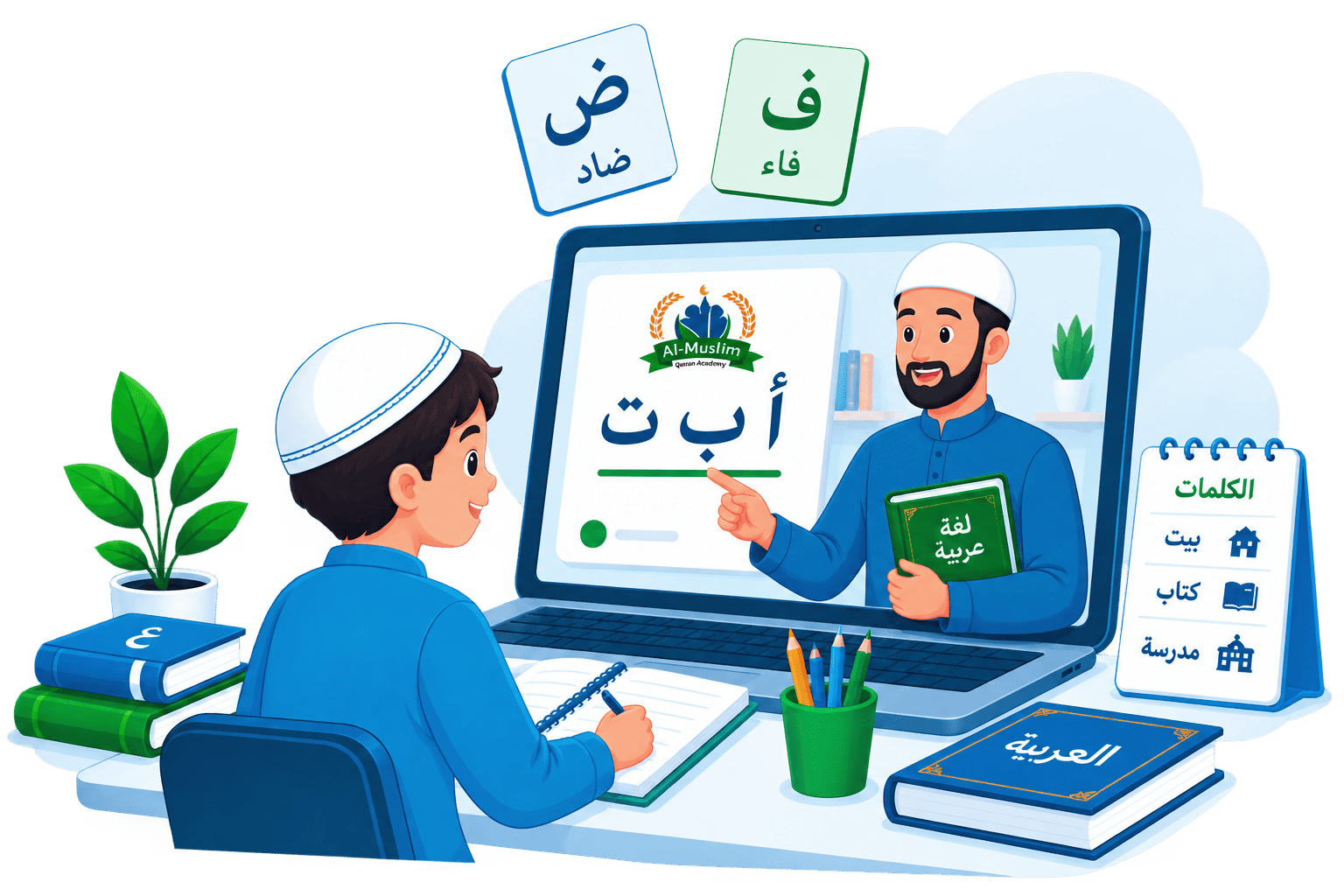 Arabic Language Course Online | Al Muslim Quran Academy